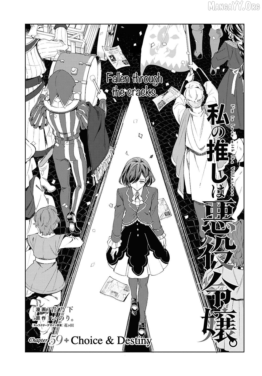 I Favor The Villainess Chapter 59 - page 3