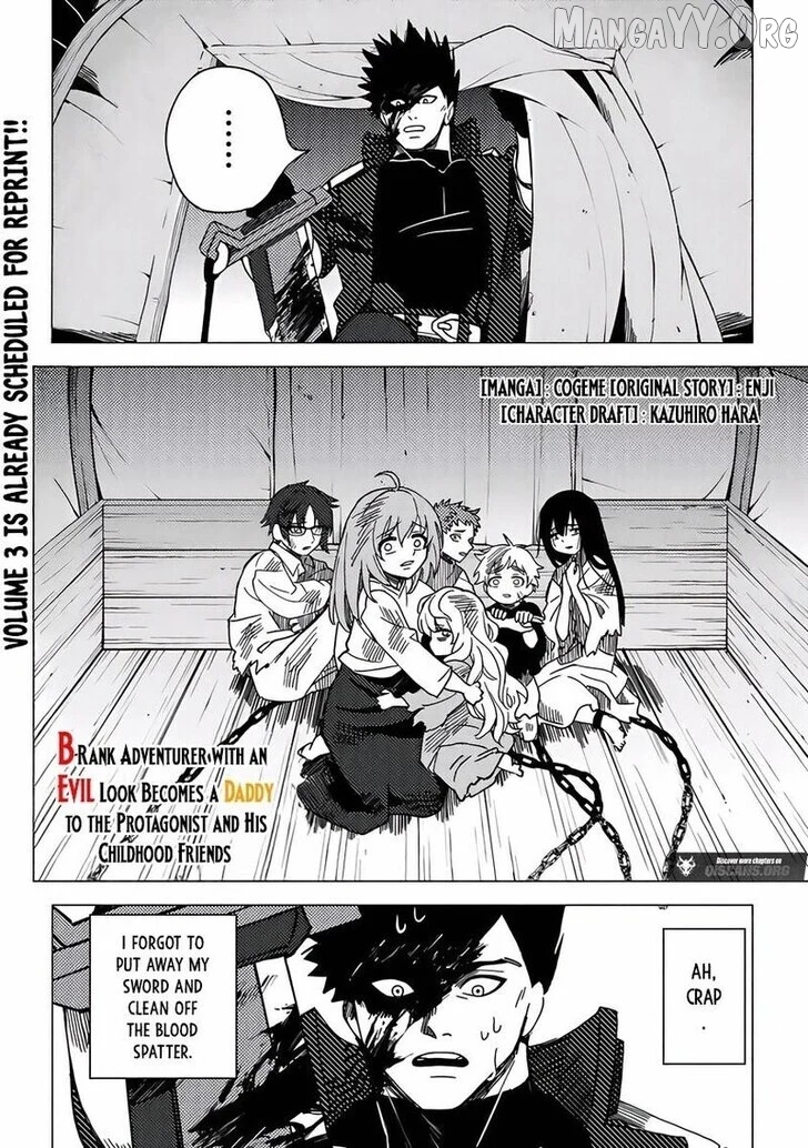 Akuninzura Shita B-Kyuu Boukensha - Shujinkou To Sono Osananajimi-Tachi No Papa Ni Naru Chapter 17.3 - page 1