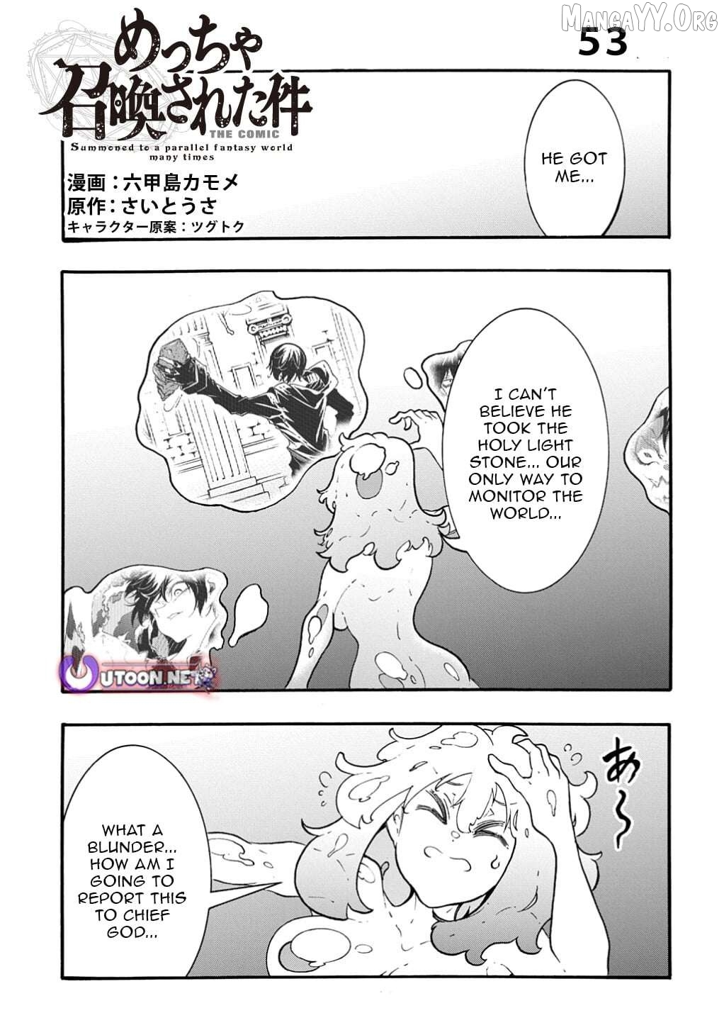 Meccha Shoukan Sareta Ken Chapter 53 - page 1