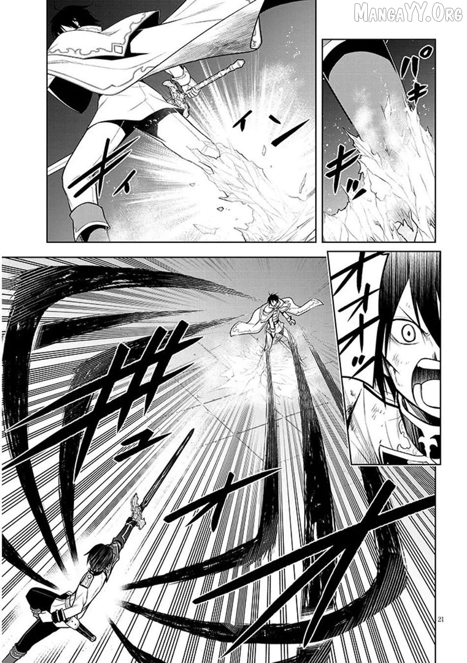 Maseki Gurume Mamono No Chikara O Tabeta Ore Wa Saikyou! Chapter 70.2 - page 3