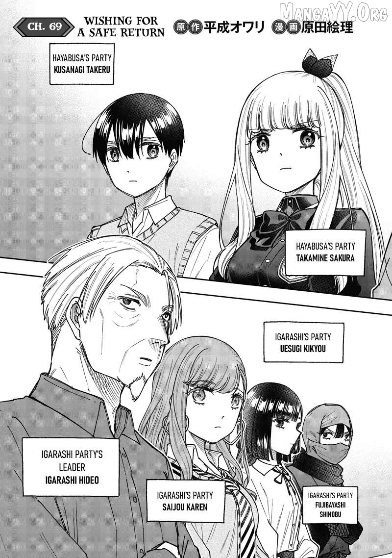 The Savior <<Messiah>> ~The former hero who saved another world beats the real world full of monsters~ Chapter 69 - page 4