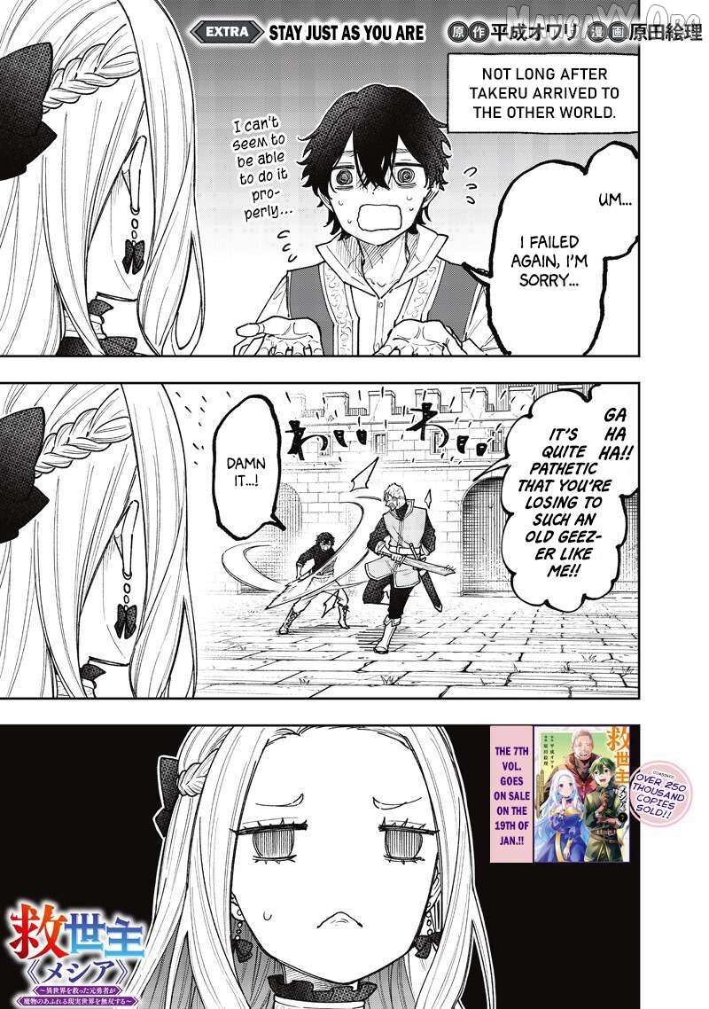 The Savior <<Messiah>> ~The former hero who saved another world beats the real world full of monsters~ Chapter 69.5 - page 2