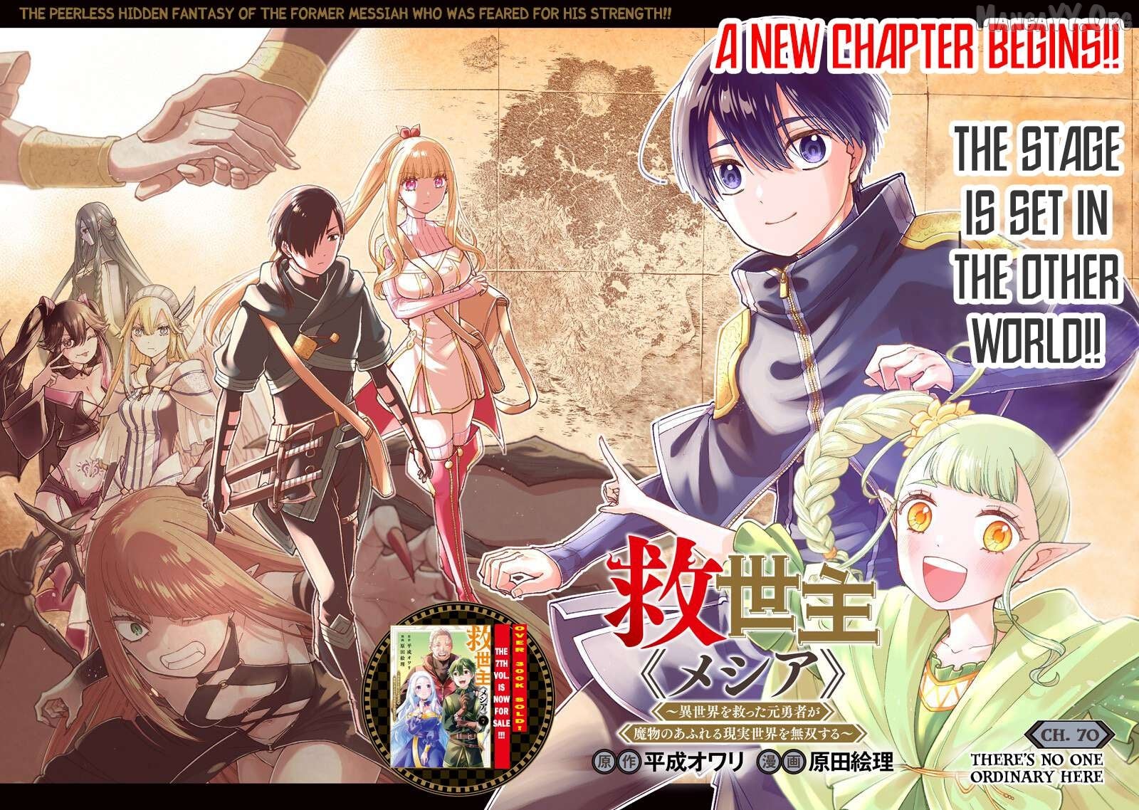 The Savior <<Messiah>> ~The former hero who saved another world beats the real world full of monsters~ Chapter 70 - page 2