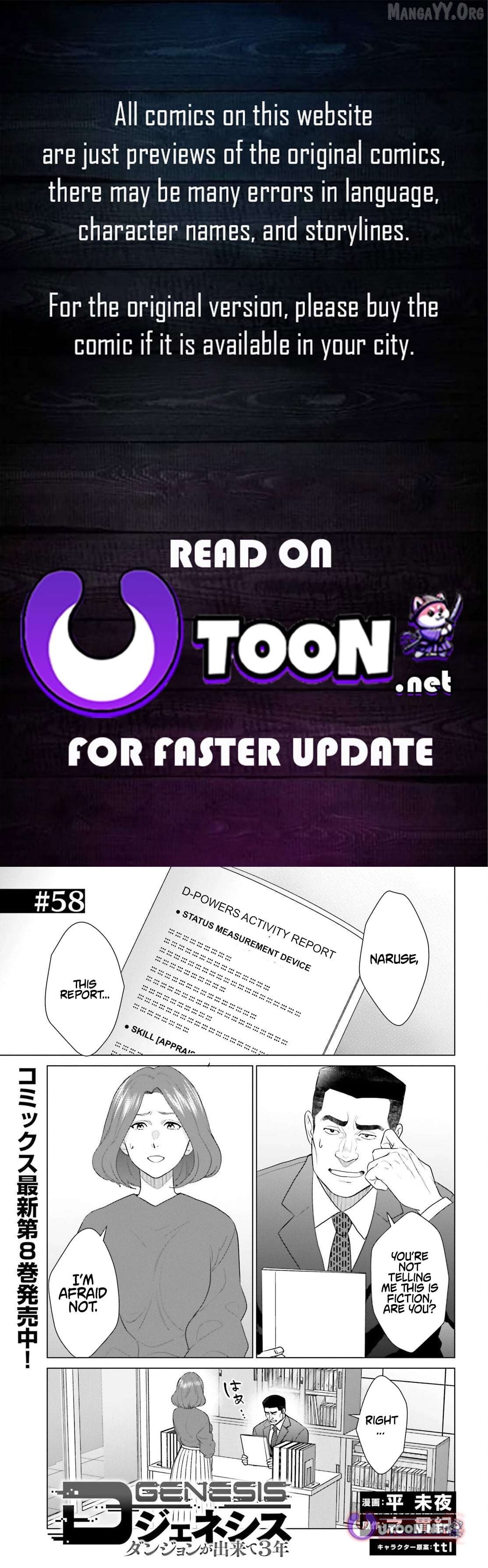 D Genesis: Dungeon ga Dekite 3-nen Chapter 58 - page 1