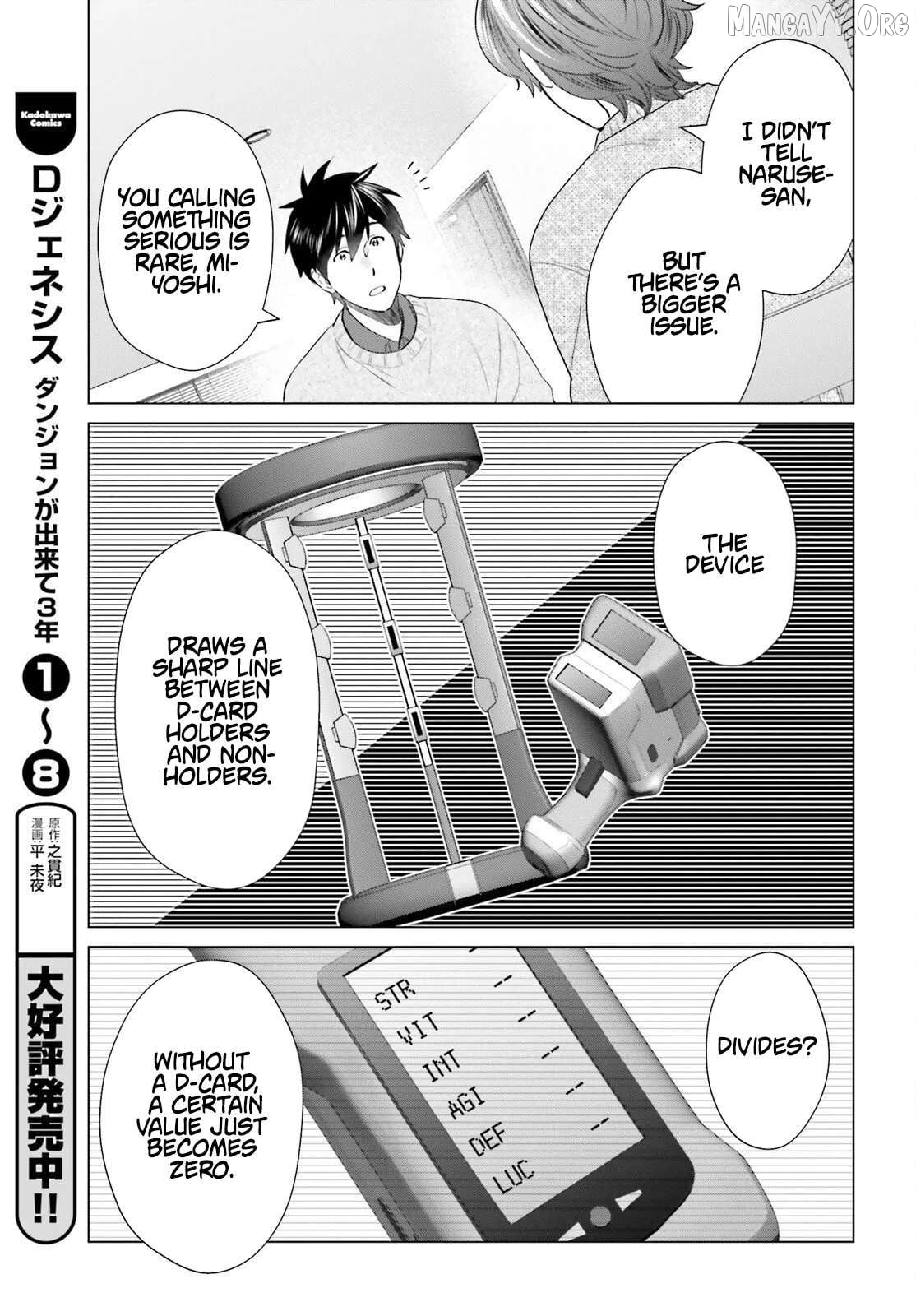 D Genesis: Dungeon ga Dekite 3-nen Chapter 59 - page 11
