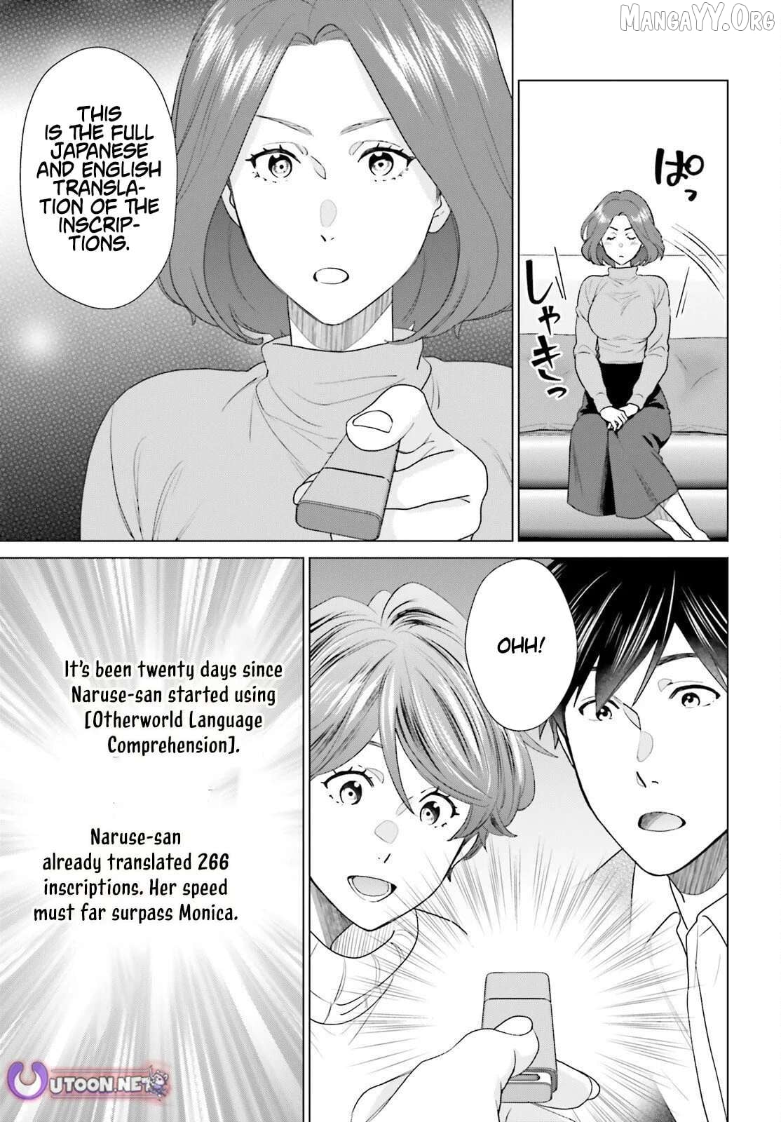 D Genesis: Dungeon ga Dekite 3-nen Chapter 59 - page 5