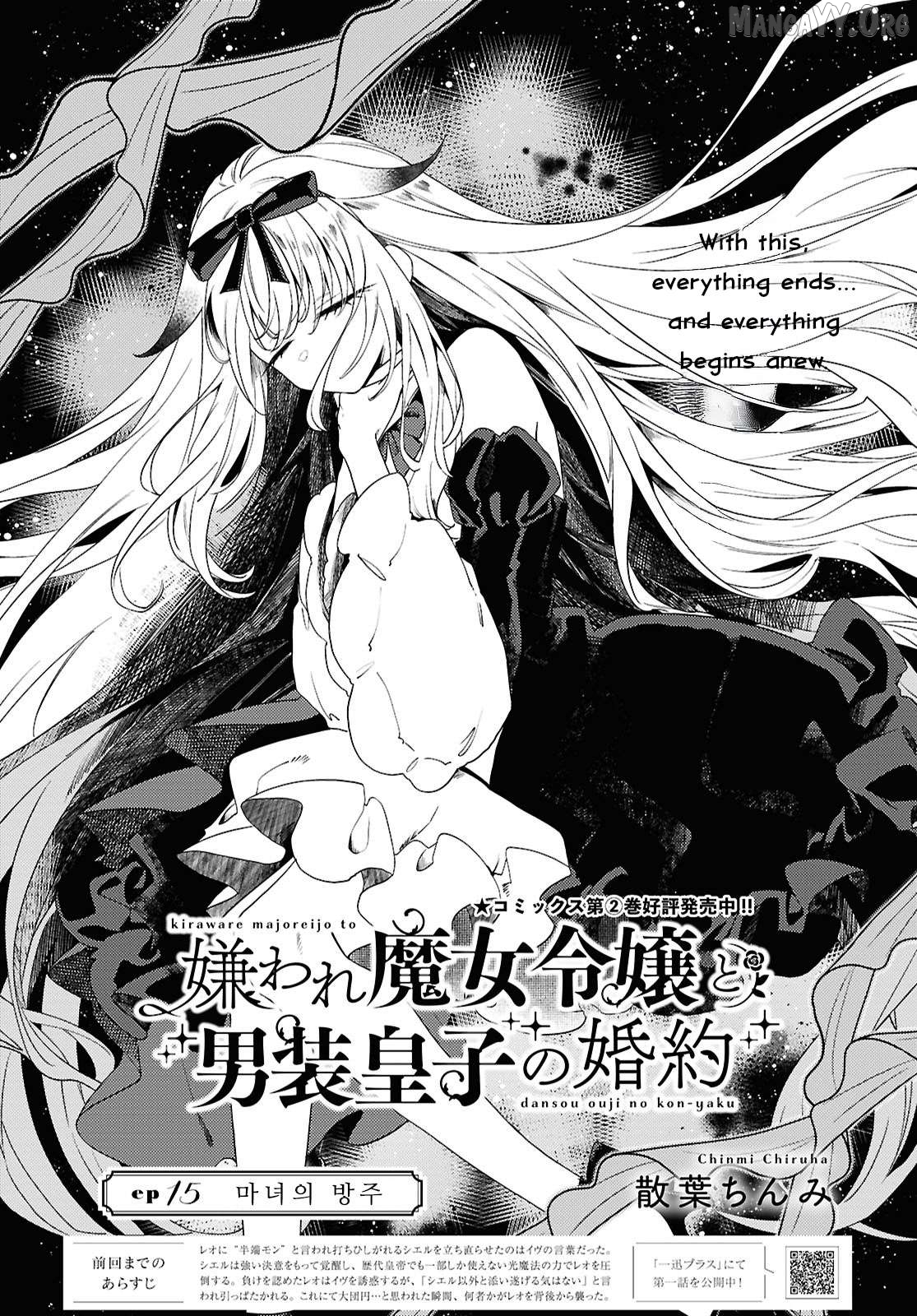 Kiraware Majo Reijou To Dansou Ouji No Kon’yaku Chapter 16 - page 3
