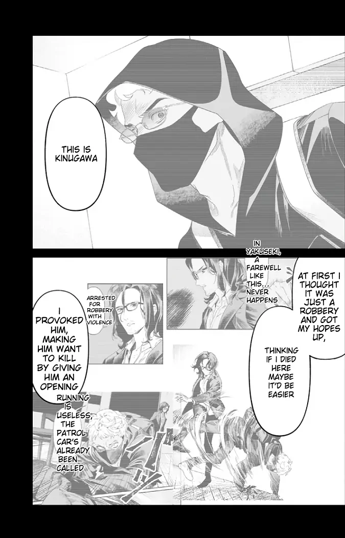 Maria No Danzai Chapter 55 - page 8