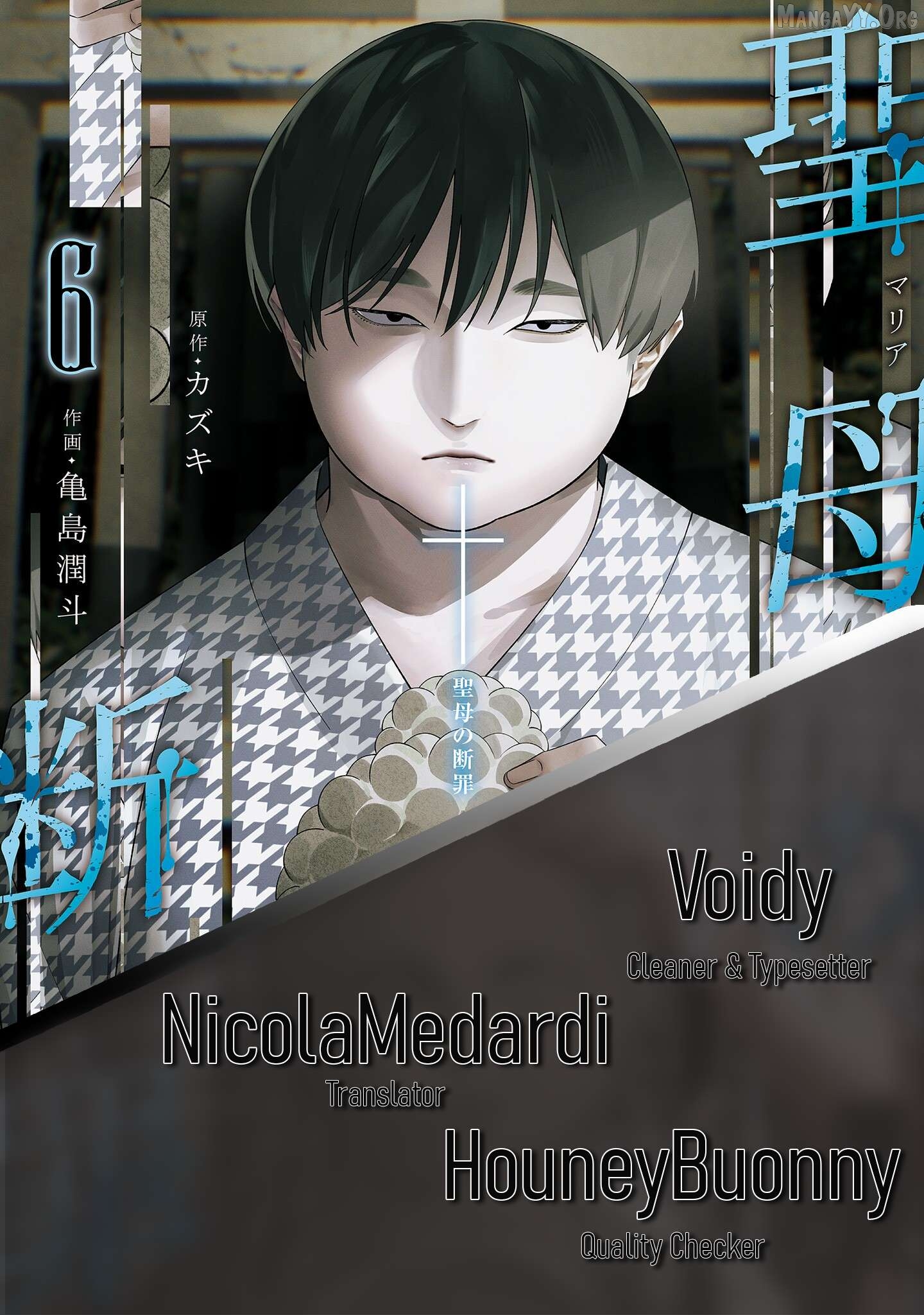 Maria No Danzai Chapter 57 - page 1