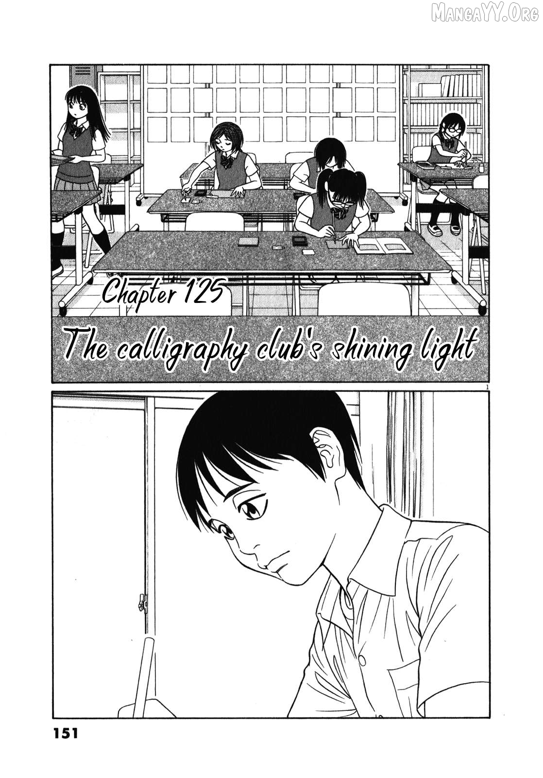 Tomehane! - Manga Chapter 125 - page 1
