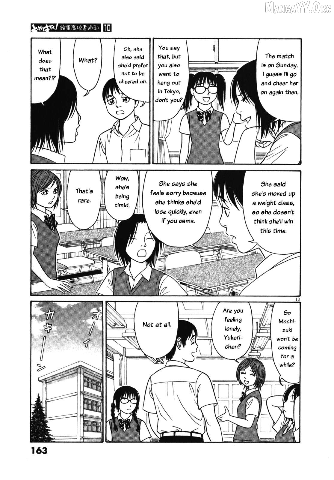 Tomehane! - Manga Chapter 125 - page 13