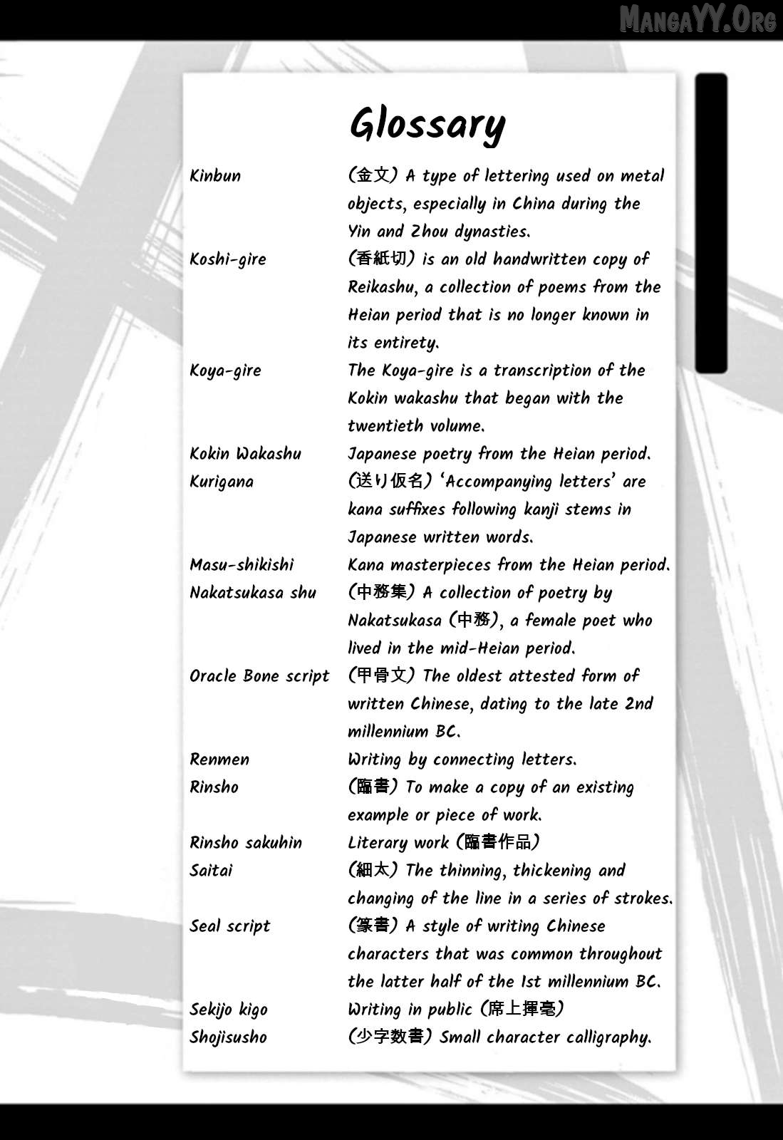 Tomehane! - Manga Chapter 125 - page 17