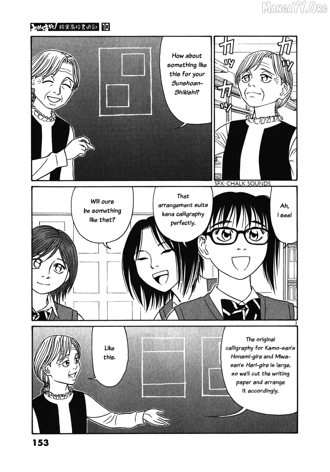 Tomehane! - Manga Chapter 125 - page 3