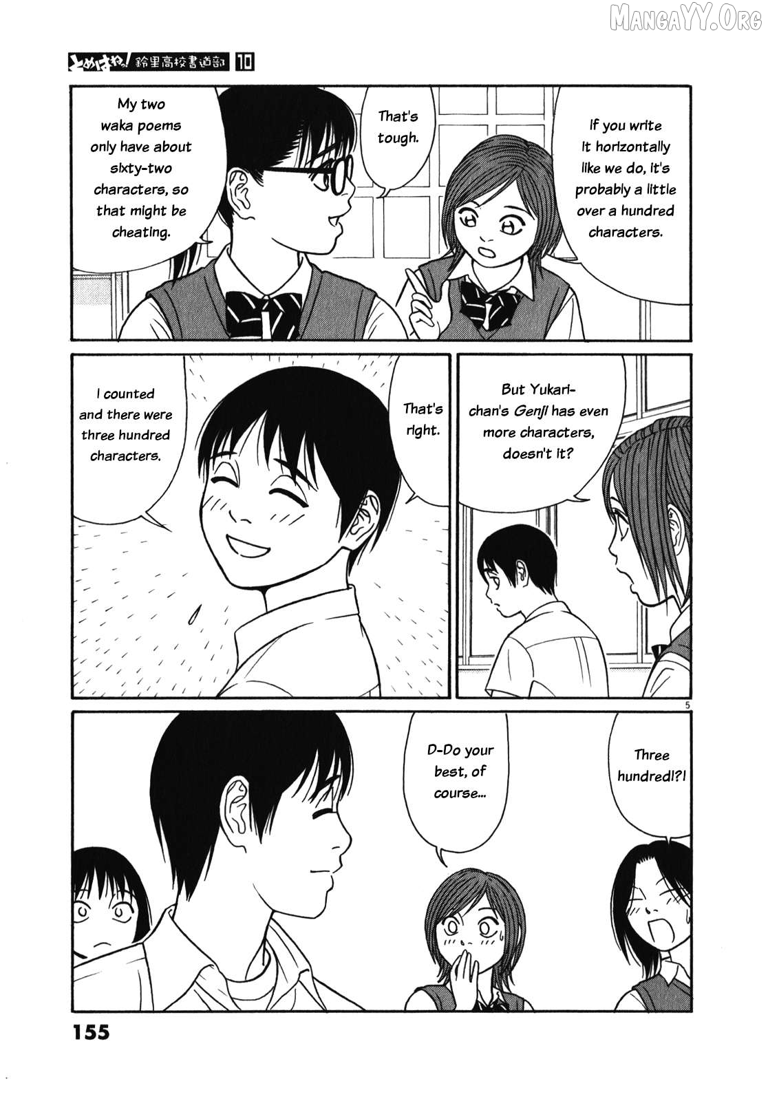 Tomehane! - Manga Chapter 125 - page 5
