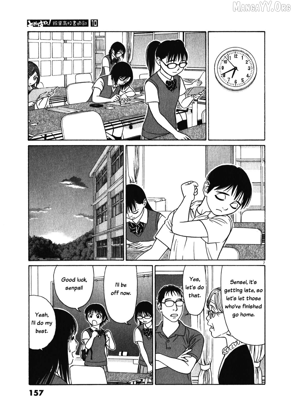 Tomehane! - Manga Chapter 125 - page 7