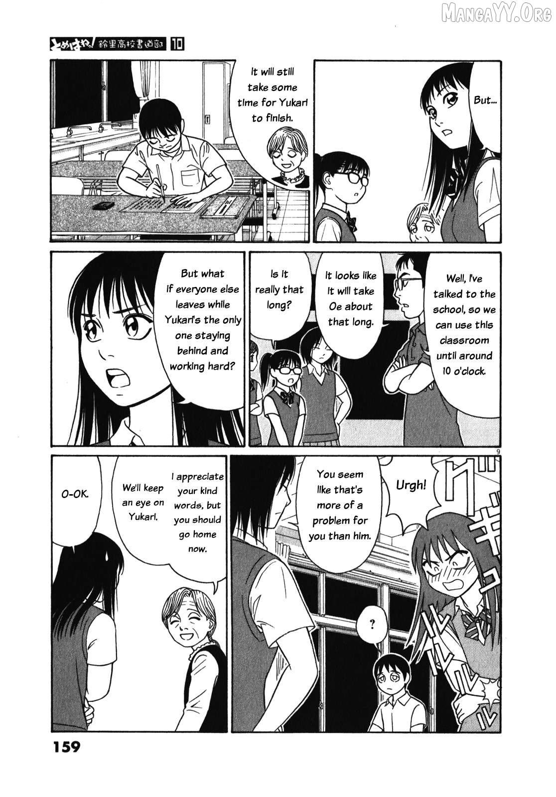Tomehane! - Manga Chapter 125 - page 9