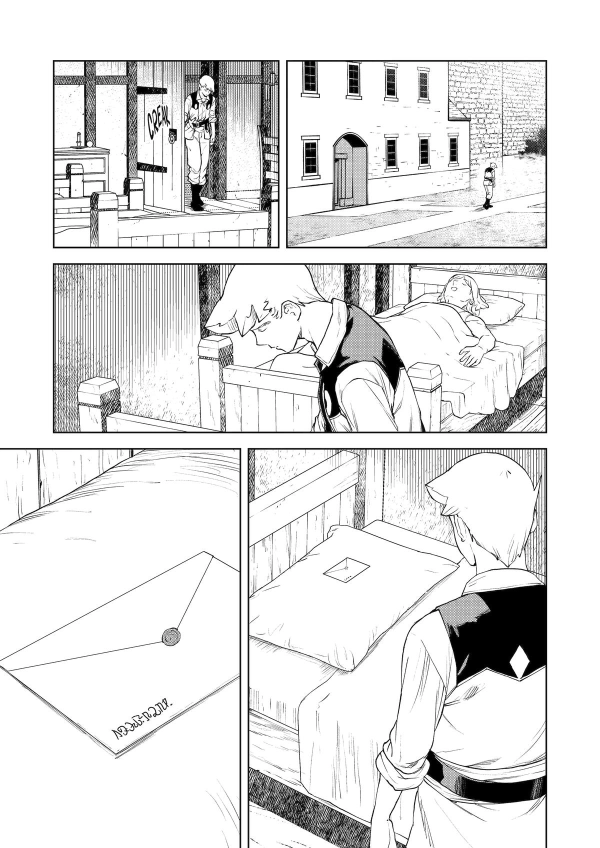 Even The Captain Knight, Miss Elf, Wants To Be A Maiden. Chapter 49 - page 13