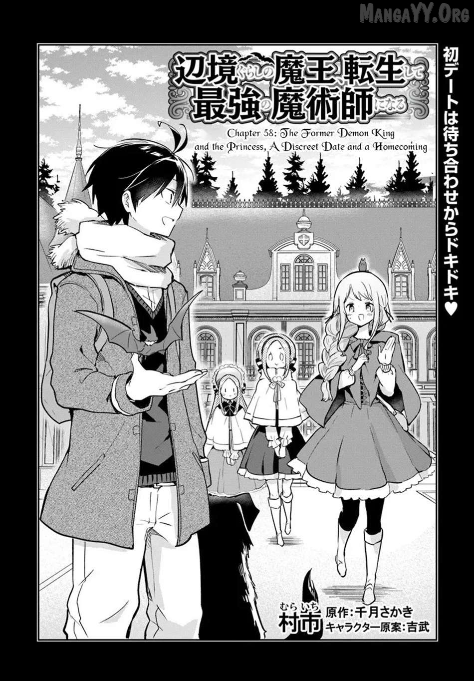 Henkyou Gurashi no Maou, Tensei shite Saikyou no Majutsushi ni naru Chapter 58 - page 2