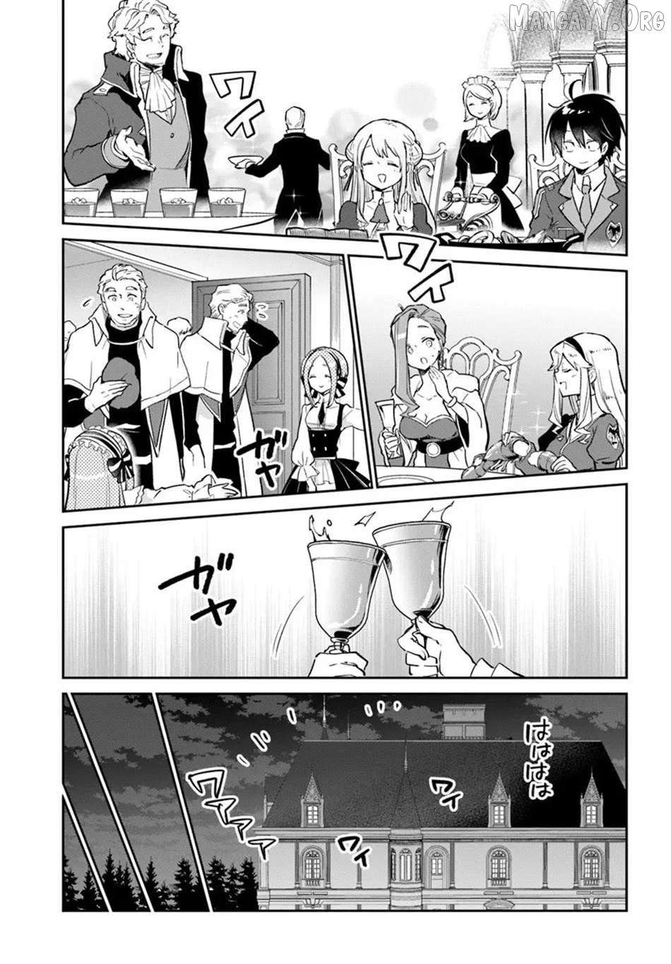 Henkyou Gurashi no Maou, Tensei shite Saikyou no Majutsushi ni naru Chapter 58 - page 23