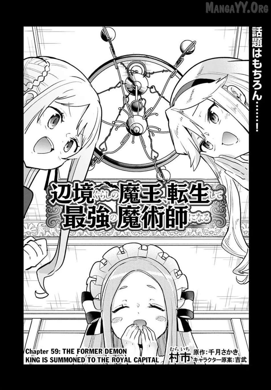 Henkyou Gurashi no Maou, Tensei shite Saikyou no Majutsushi ni naru Chapter 59 - page 3