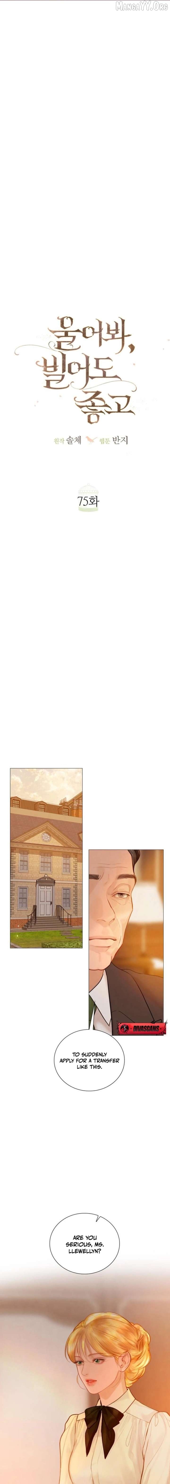 Cry, Even Better If You Beg Chapter 75 - page 15