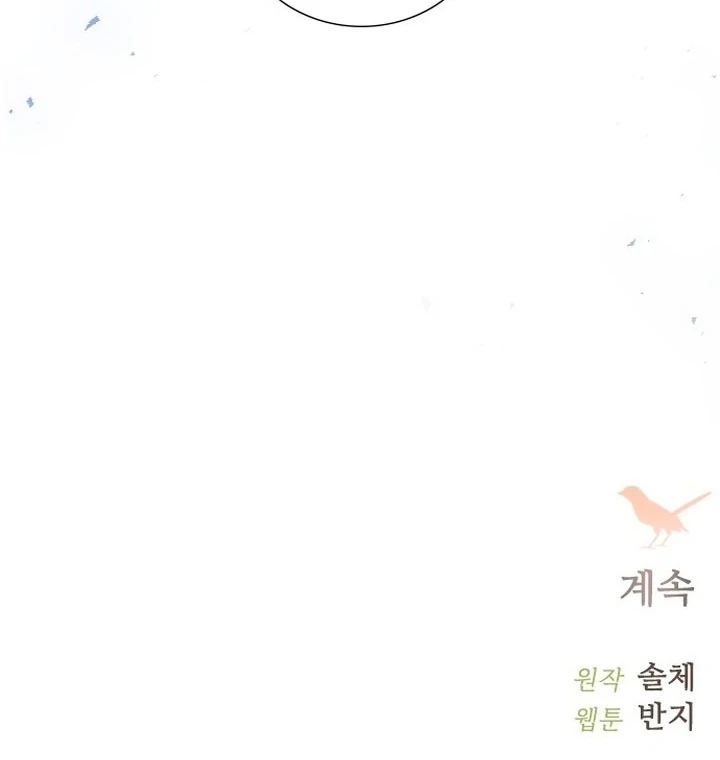Cry, Even Better If You Beg Chapter 76 - page 126