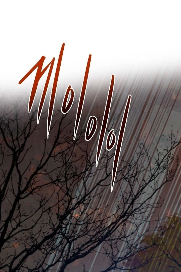 Cry, Even Better If You Beg Chapter 76 - page 65