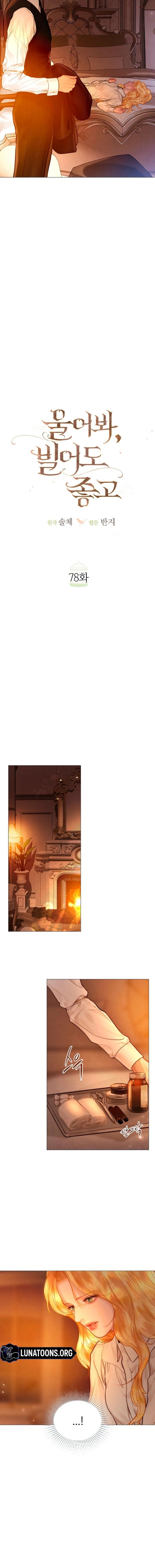 Cry, Even Better If You Beg Chapter 78 - page 12
