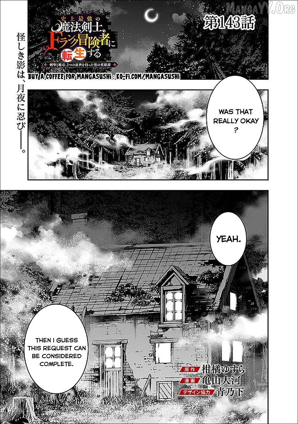 The Strongest Magical Swordsman Ever Reborn As An F-Rank Adventurer. Chapter 143 - page 1