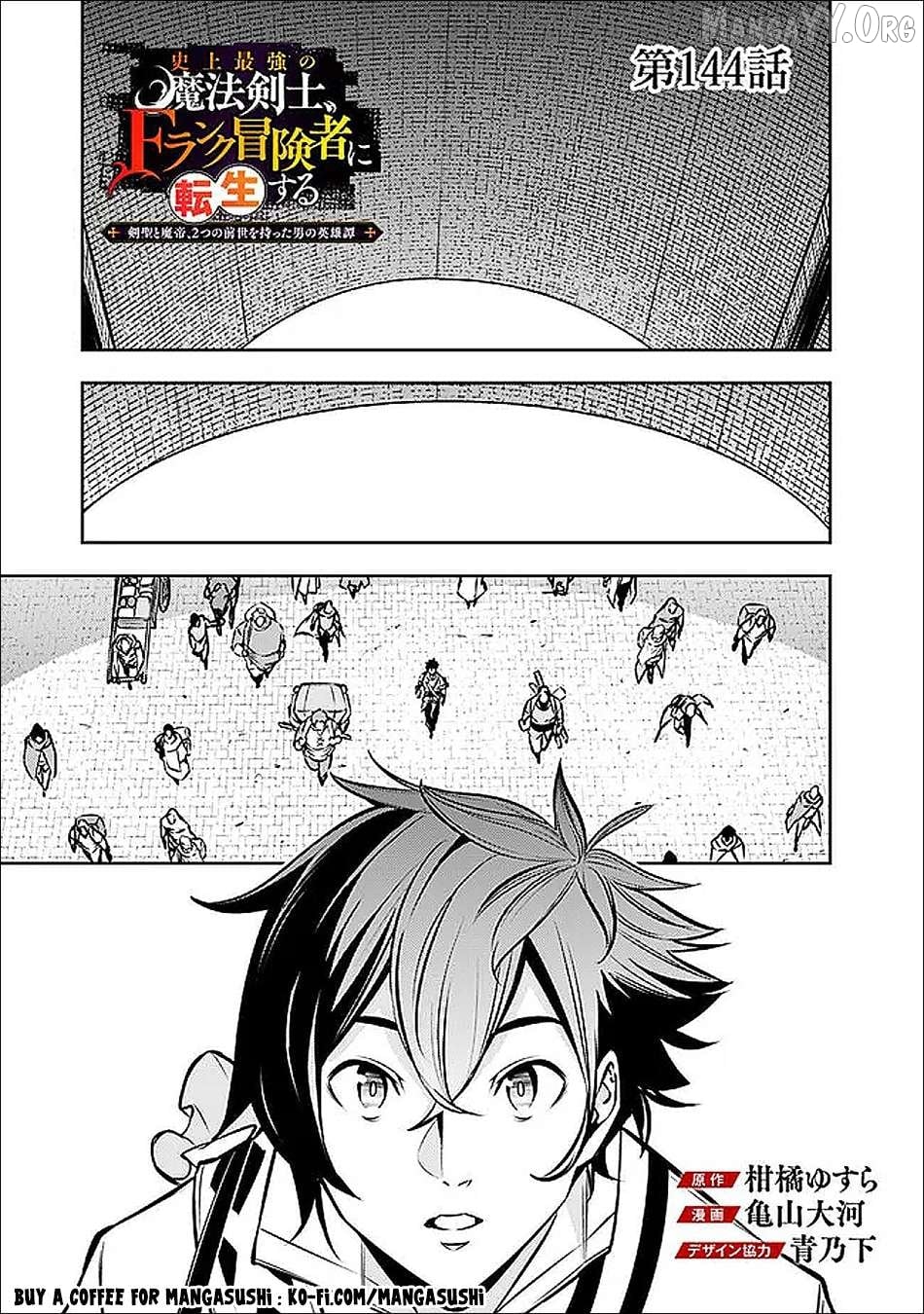 The Strongest Magical Swordsman Ever Reborn As An F-Rank Adventurer. Chapter 144 - page 2