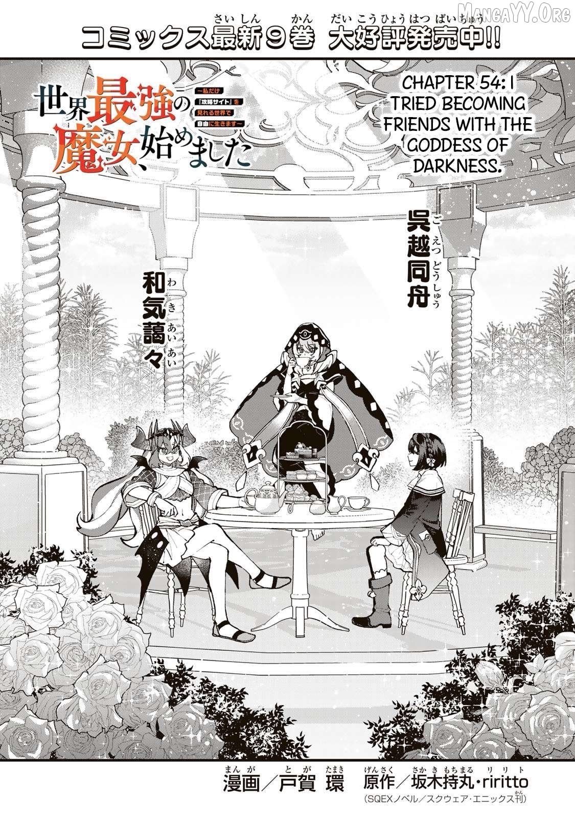 I Became The World's Strongest Witch, ~I Will Live Freely In A World Where Only I Can Access The "guide Site"~ Chapter 54 - page 3