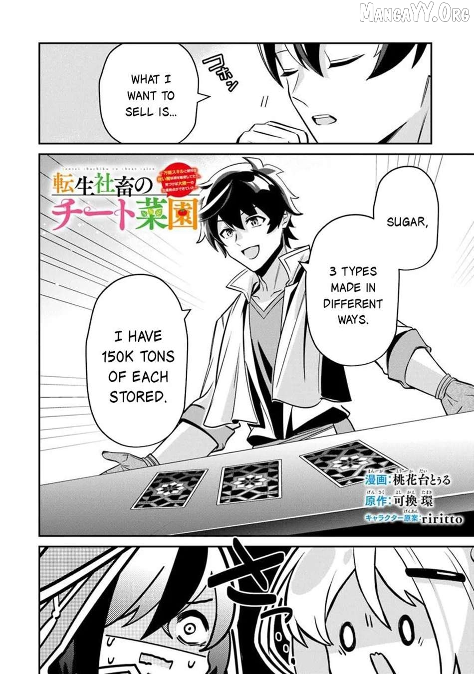 Tensei Shachiku No Cheat Saien – Ban’nou Skill To Benri Na Tsukaima Yousei Wo Kushishitetara, Kidzukeba Tairiku Ichi No Seisan Kyoten Ga Dekiteita Chapter 21 - page 14