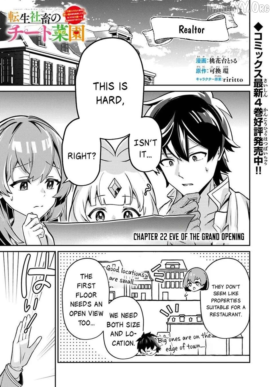 Tensei Shachiku No Cheat Saien – Ban’nou Skill To Benri Na Tsukaima Yousei Wo Kushishitetara, Kidzukeba Tairiku Ichi No Seisan Kyoten Ga Dekiteita Chapter 22.1 - page 2