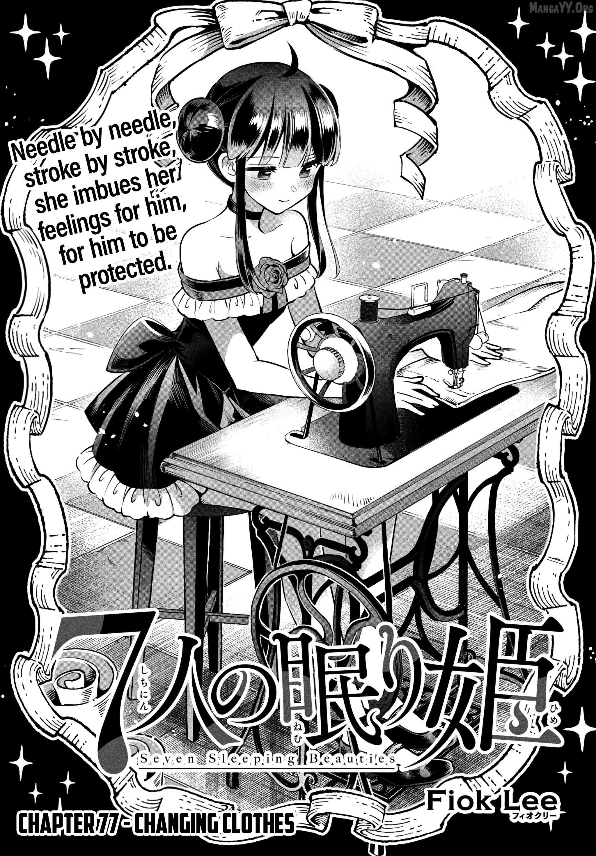 7-Nin No Nemuri Hime Chapter 77 - page 1