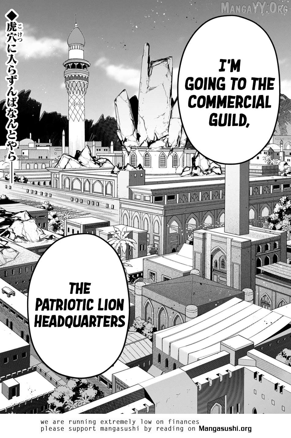 Level 1 Kara Hajimaru Shoukan Musou Chapter 39 - page 21