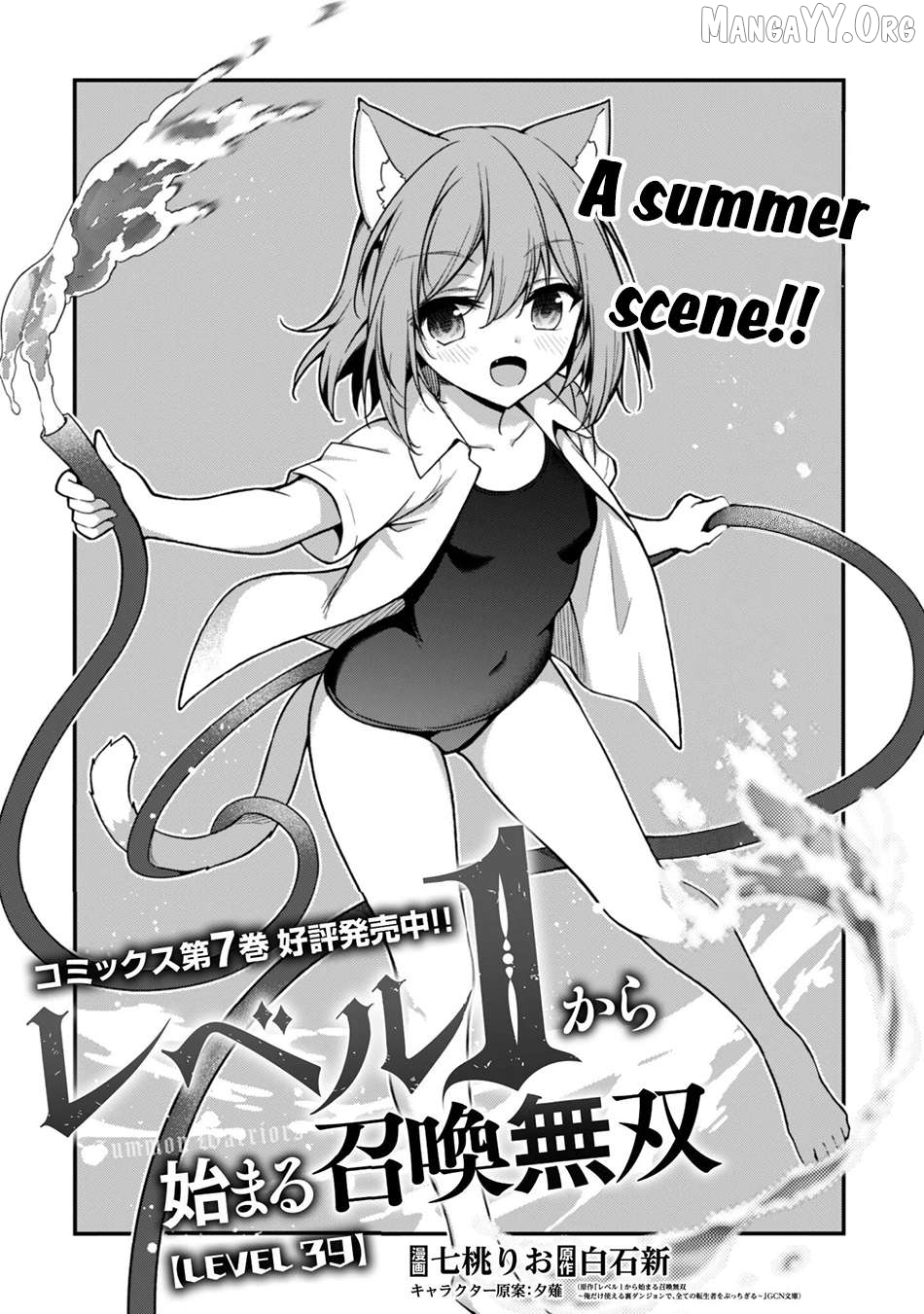 Level 1 Kara Hajimaru Shoukan Musou Chapter 39 - page 7