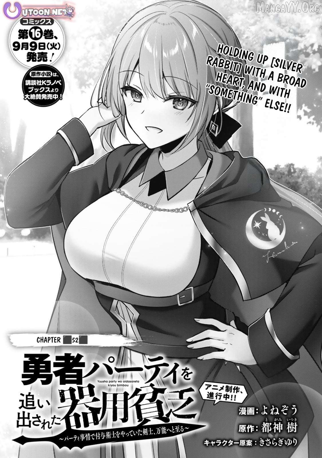 Yuusha Party O Oida Sareta Kiyou Binbou Chapter 52 - page 1