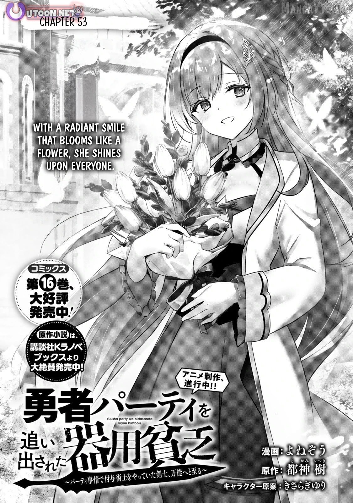 Yuusha Party O Oida Sareta Kiyou Binbou Chapter 53 - page 2