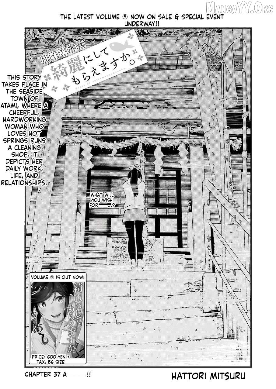 Kirei Ni Shitemoraemasuka Chapter 37 - page 1