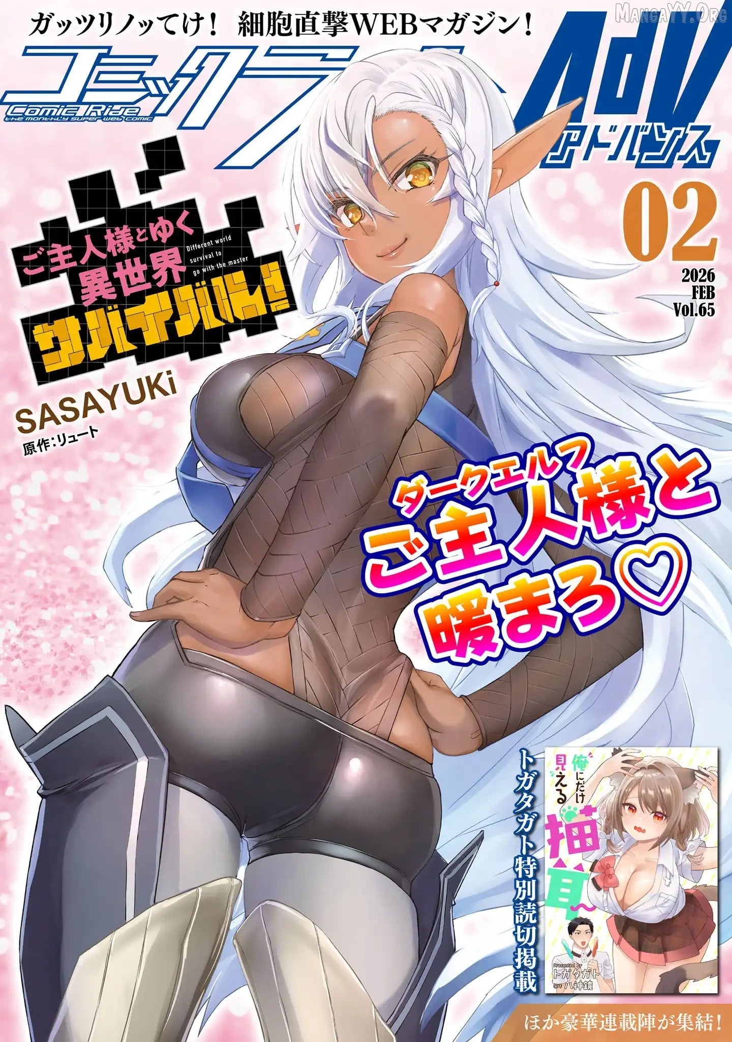 Craft Game no Nouryoku de Isekai Kouryaku!! Chapter 57 - page 2