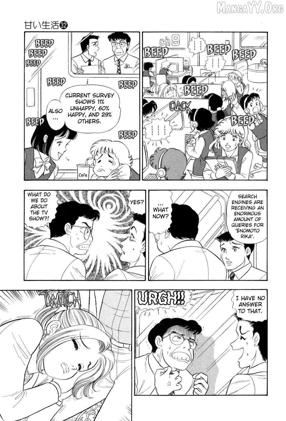 Amai Seikatsu Chapter 384 - page 4