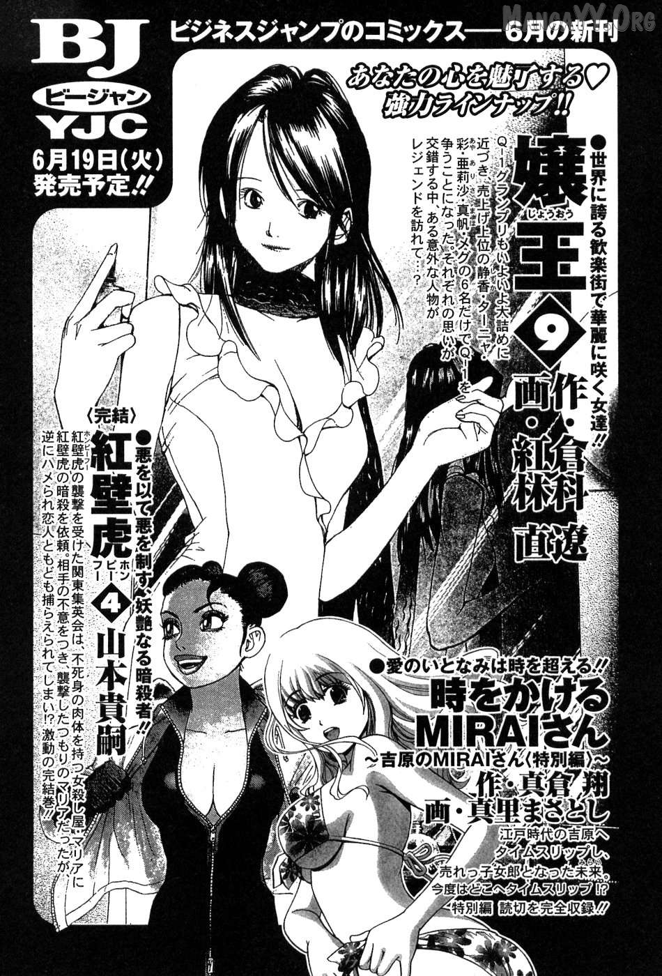 Amai Seikatsu Chapter 385 - page 21