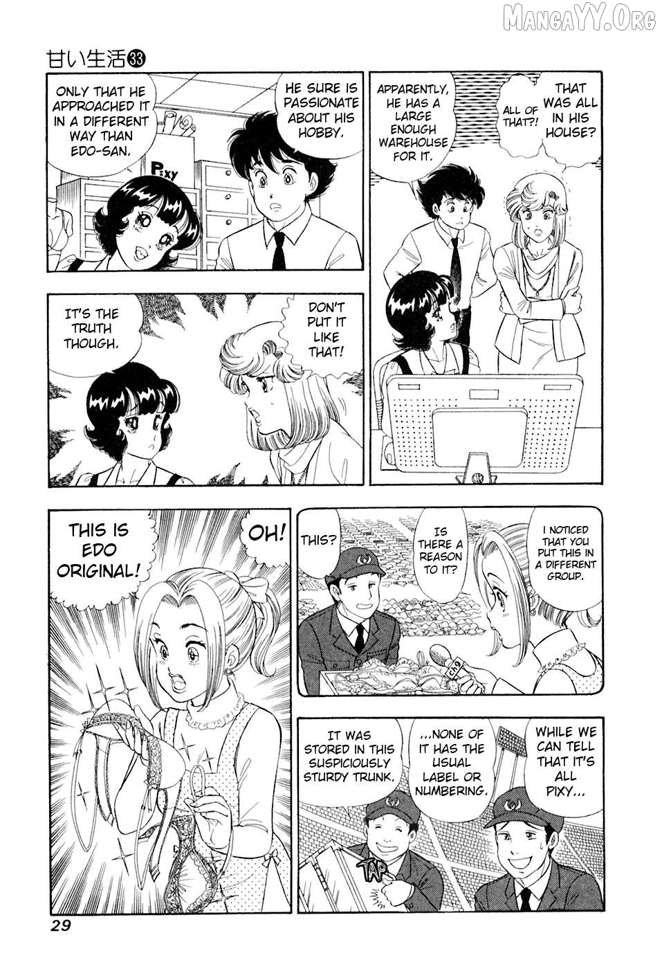 Amai Seikatsu Chapter 387 - page 12
