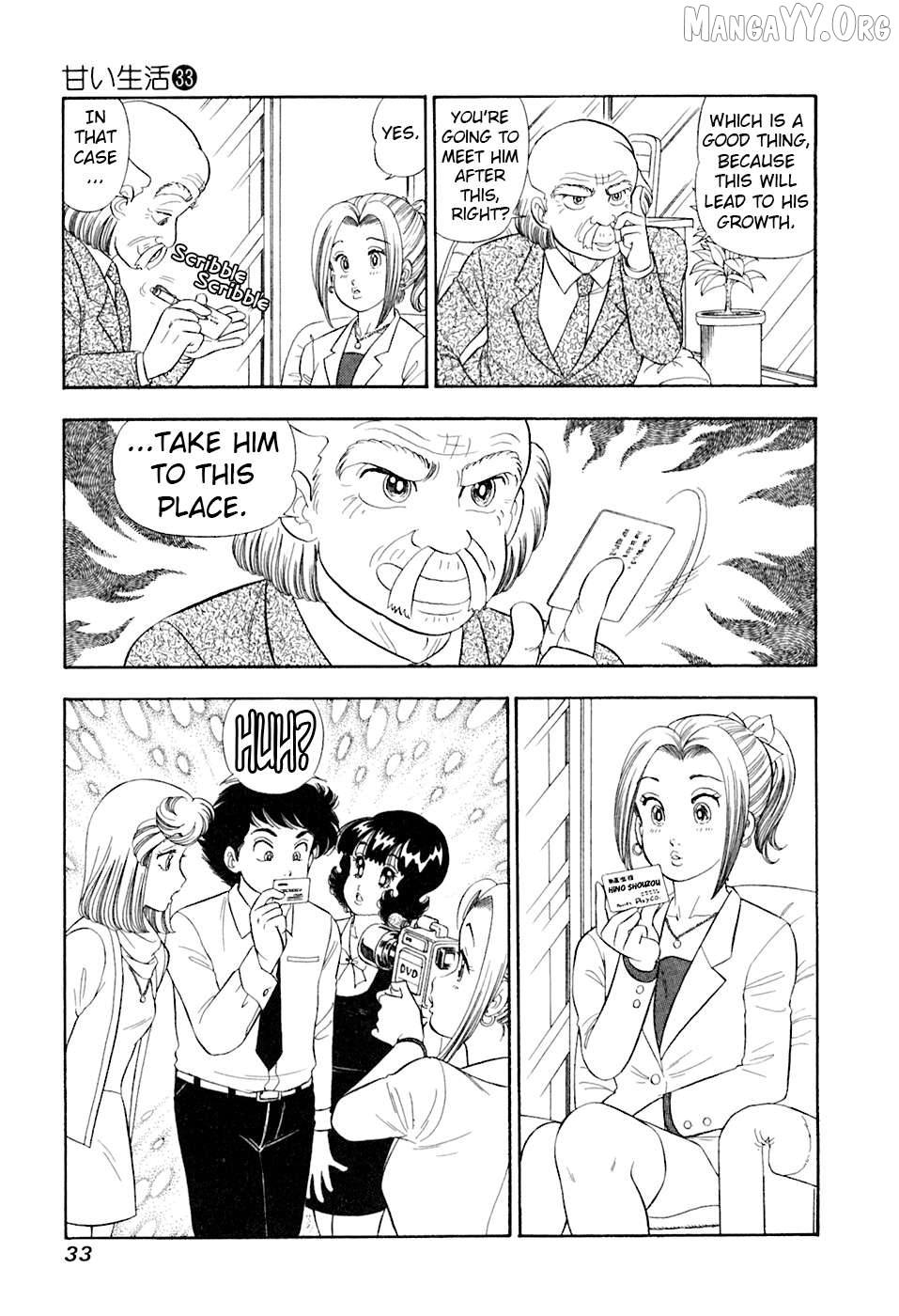 Amai Seikatsu Chapter 387 - page 16