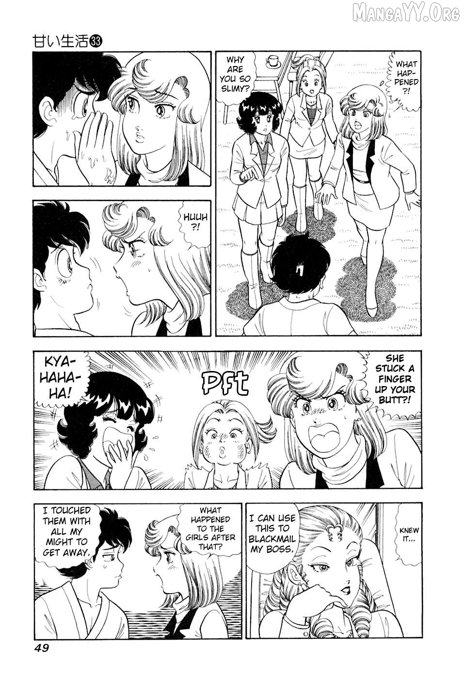 Amai Seikatsu Chapter 388 - page 16