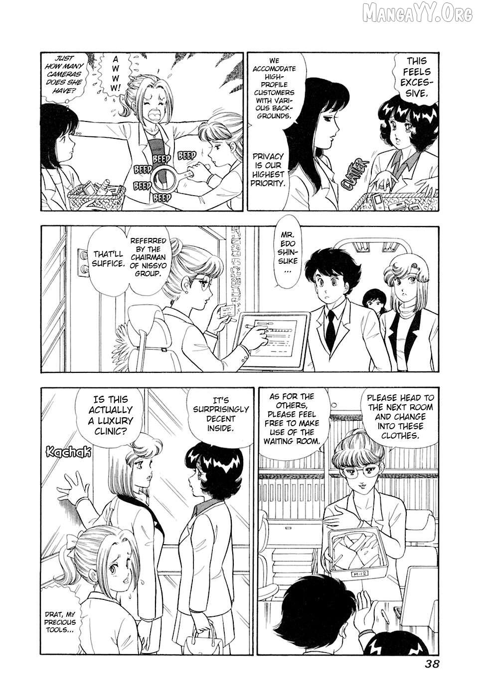 Amai Seikatsu Chapter 388 - page 5