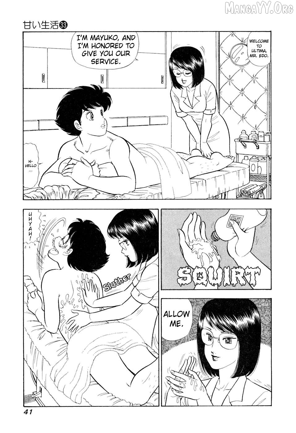 Amai Seikatsu Chapter 388 - page 8