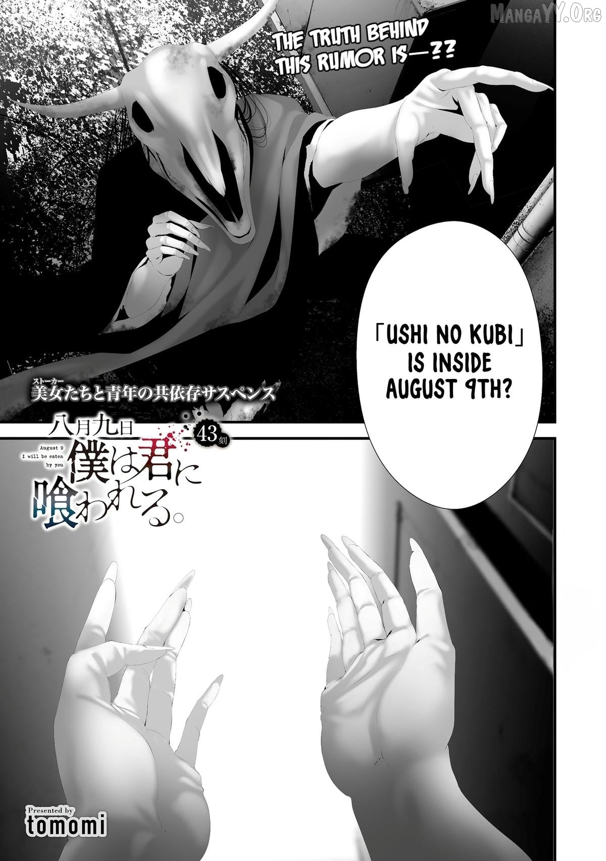 Hachigatsu Kokonoka Boku wa Kimi ni Kuwareru. Chapter 43 - page 1