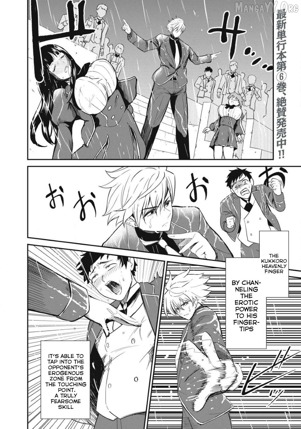 Isekai Koushoku Musou Roku Chapter 53 - page 7