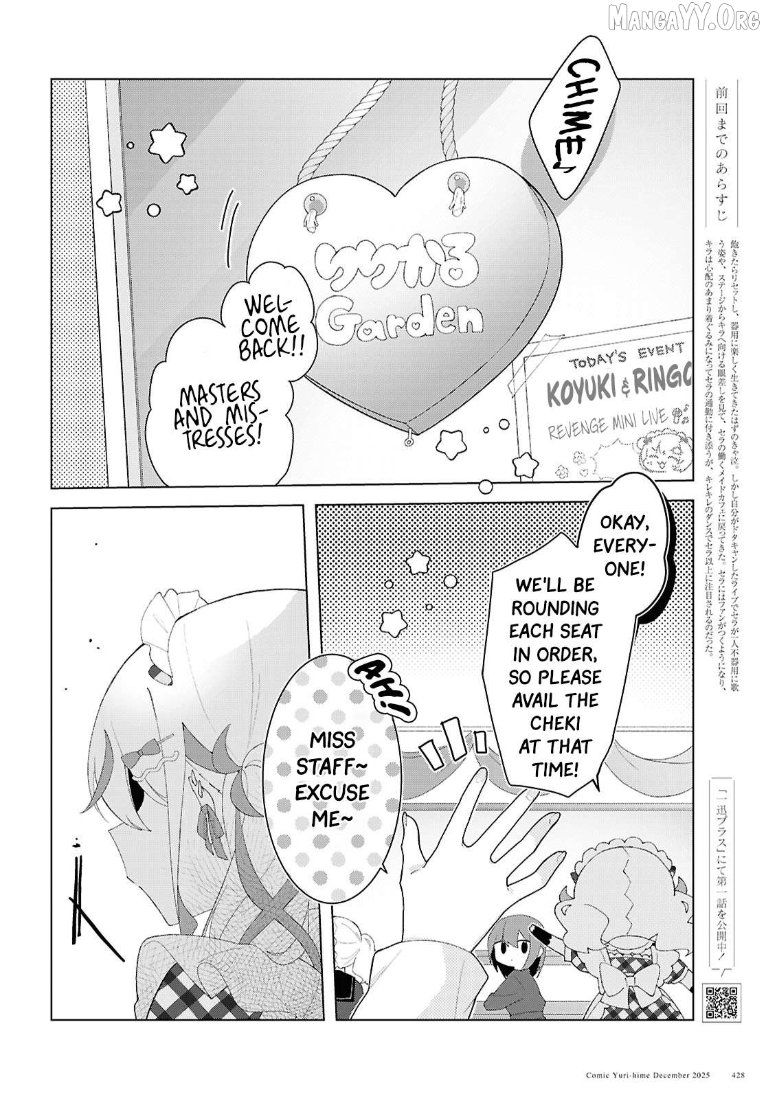 Insecure Herami Sisters Chapter 26 - page 2